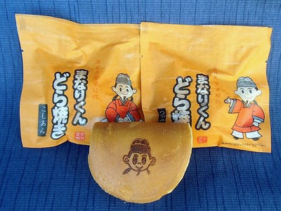 ふわふわ生地の「まなりくんどら焼き」