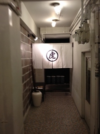 居酒屋　虎丸うまーなお店