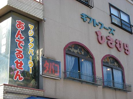 超能力喫茶店