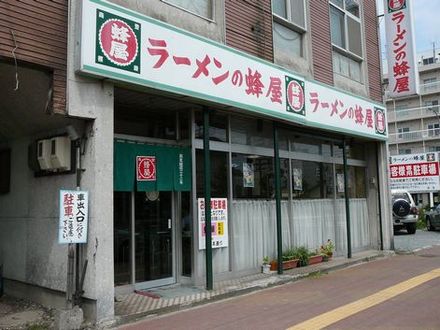 蜂屋（旭川）のラーメン。