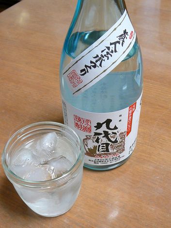 球磨焼酎　九代目。