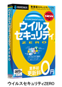 更新料不要のセキュリティソフト